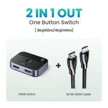 HDMI분배기 선택기 셀렉터 멀티비젼 듀얼 모니터 ugreen 8k 60hz 4k 120hz 2 in 1 out for tv xiaomi xbox seriesx ps54 케이블, 스위치와 케이블 1개