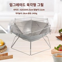 태영스토어 접이식 휴대용 캠핑 아웃도어 화로, 육각바베큐그릴