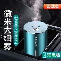 자동차 공기청정기 Oshur OZIO 차량용 안 제 맛 휴대 미니 하우스 1711686690, 옥 블루 -차량용 정화기 제 균 냄새