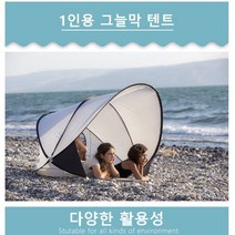 마당 미니멀 차량 사이드어닝 그늘막 1인용 화이트