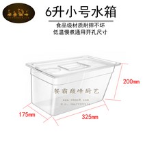 (착불비없음)수비드기계 수비드 머신 통 진공조리기 가정용 업소용, 03. 6L 물탱크(커버 포함)