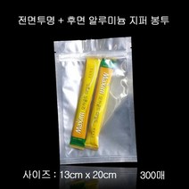 지퍼식 전면투명 알루미늄 봉투 파우치 13X20cm 300매, 단품