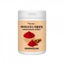아스타잔틴 헤마토코쿠스 추출분말100프로 230g 눈건강 건강기능 건강 분말, 상세페이지 참조