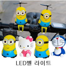 쏭스샵 자전거 킥보드 캐릭터 벨 라이트, 밥