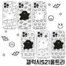 갤럭시S21울트라 G998 유령 친구들 톡 젤하드 케이스, 색상:고스트, 단품