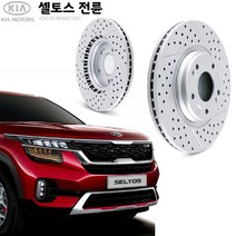 KGC브레이크 셀토스 전륜 RS 디스크 로터 K51712-C1000