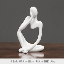 조형물 장식품 디자인 디자이너 제작 조각상 작품 미니 캐릭터 동상 사상가 조각 추상 홈, 화이트 02