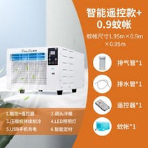 창문형에어컨 실외기 없는 이동식 창문형 에어컨 리모컨, H.리모콘모델(리모컨+버튼)+0.9모기장사은품