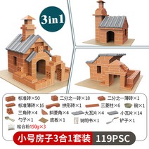해외발송 작은 메이슨 아이들은 집 장난감 건물 DIY 오두막 조립 모형 시멘트를 짓습니다, 04. 작은 벽돌공 119 점 세트