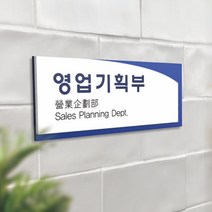 카시드 Awa 표찰 표지판 표시판 도어싸인 팻말 명판 룸표시 방이름 부서명 부서이름 사무실 병원 교회 군부대, 오렌지