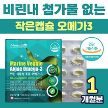 식물성 미세조류 마린 오메가 스리 쓰리 3리 솔루텍스 해조류 오메가3 산패 방지 비타민D 비타민E 항산패 dha 700mg 임신 임산부 수유부 어린이 청소년 중년 장년 남자