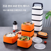 SuTu 스타들도 쓰는 고급 진공 보온 도시락, 주황색, 2.9L