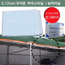 면목동화 농막 창고 하우스방풍 튼튼한 비닐 5x6M 두께강화 0.12 화물차호로 캠핑장박용, 단품