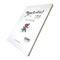칠성당 옥당지 A4 100매 0.1847ea, RA_ 본상품선택