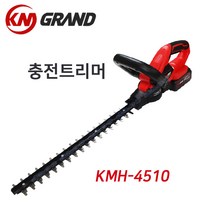 KMGRAND 충전전정기 KMH-4510 충전트리머 울타리전정기 혜지컷터 가지치기톱 정원관리기 양날 국산배터리