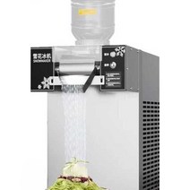 얇은팥빙수기계 눈꽃 스노우 메이커 플레이크 아이스 쉐이브, 일 최대 생산량 60kg (360W)