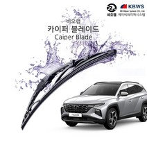 비오랩 카이퍼 와이퍼 투싼NX4 650+400mm/자동차와이퍼