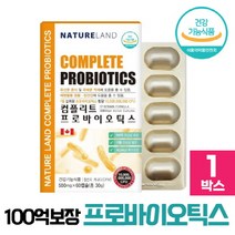 100억 마리 보장 유산균 프로바이오틱스 500억투입 신바이오틱스, 비타그린, 1개, 500mg /  60캡슐