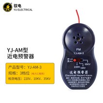 활선경보기 안전모 부착가능 비접촉 손목 휴대용 근전기 경보 헬멧 음성 감전 센서 고전압, YJ AM 3