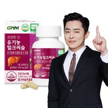 GNM 건강한간 유기농 밀크씨슬 1병/ 간건강 실리마린, 단품, 단품