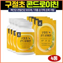 뉴트로웨이 구절초N콘드로이친 60정x4박스 콘드로이친 식이유황 슬관절 손가락저림 손마디저림 손목관절 어깨관절 연골영양제 무릎건강 허리영양제 상어연골추출물 녹색홍합 천연MSM