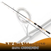B.Shark MEBARU-732ML 샤크 루어 메바루(볼락)대, 단일상품(상품명참조), 상세페이지 참조