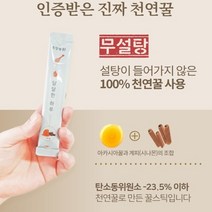 국내산 청양군 100% 천연 프리미엄 짜먹는 계피 꿀스틱 25개입/50개입 세트 아카시아꿀 토종꿀 꿀선물세트 스틱꿀 꿀선물 천연꿀 꿀답례품 야생화꿀 벌꿀선물세트 벌꿀스틱 부모님선물, 1호(25개입)