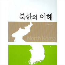 QOL UP 웰니스 픽쳐 + 미니수첩 증정, 동아대학교출판부, 강형숙