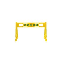 PE휀스 SET (다리2개+상판1개)