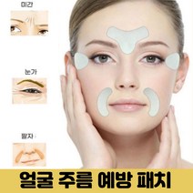 피넛무드 미간 주름패치 주름관리팩 팔자 입가 눈가, 주름패치-삼각타임, 12개
