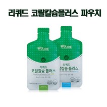 리브퓨어 리퀴드 코랄칼슘플러스 파우치 요거트향, 사과향