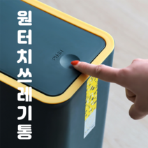 원터치 10L 리터 종량제쓰레기통 인테리어휴지통, 피노 슬림 휴지통(그린)