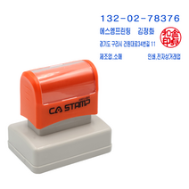 에스엠프린팅 조립식만년3255A (27X50mm) 개인사업자 사업자인 사업자스탬프 사업자명판 사무인 세금계산서 간이영수증 만년 스탬프 주문제작, 검정＋적색