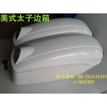 바이크옆면백 케이스 하드 할리 스쿠터 사이드백 가방, 흰색