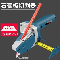 석고 보드 재단 절단기 컷팅 목공 컷팅기 교체날증정, 50cm 절단