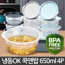 냉동밥밀폐용기세트 4개 냉동국용기 밥국냉동보관 전자렌지용기 원룸 헬스 도시락 반찬용기 셀러드 과일, 네이비그레이4p