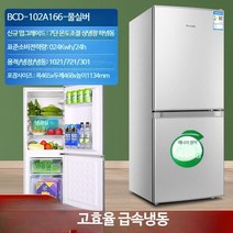 미니 소형 기숙사 원룸 냉장고 300리터 소형 200리터 1등급 레트로 예쁜 2도어 냉동고 캐리어 투도어 작은 초미니, H _에너지 효율 1등급