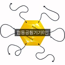 기쁜우리게임창고 협동공튕기기6인 볼바운스 체육대회 명랑운동회 게임 용품 도구, 노랑