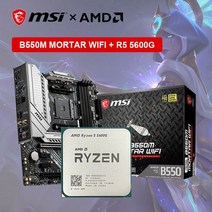 마더보드 메인보드 AMD-Ryzen 5 5600G R5 CPU + MSI MAG B550M MORTAR WIFI 마더보드 3.9GHz 6 코어 12 스레드 AMD 소켓 AM4 p