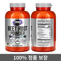 나우 푸드 비트 뿌리 파우더 비트가루 340g 운동 베타인