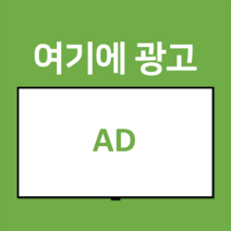 동영상제작 가게 홍보 키오스크 광고판