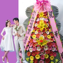 결혼식화환 메리빌리아 인천 연수구 송도동 꽃집 개업 시상식 화환 꽃배달