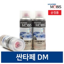 현대모비스 싼타페DM 카페인트 붓 차랑용스프레이 투명 블랙 화이트 1개, 붓페인트, N3S