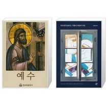 가성비 좋은 한국천주교회사 중 알뜰한 추천 상품