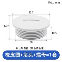 방수플러그 나일론 구멍 PA소재 조인트 커버 M형 PG 패널, M30x1.5