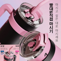 커플 스테인리스 보온 보냉 컵 대용량머그컵 빨대컵 머그 보온병 보냉병 손잡이 콜드컵 1250ml 대용량 손에 커피잔 차량용 텀블러 머그컵, BLACK/블랙핑크×1개