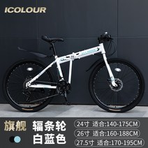 24인치 26인치 자전거 산악용 학생 MTB 출퇴근 오프로드 입문용 여성 바구니 통학, 24속, [기함판]조사조륜-화이트블루