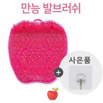 [욕실용품] 만능 발 브러쉬 + 초강력 매직 고리 후크, 핑크, 1개