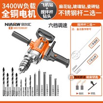 콘크리트 시멘트 믹서기 교반기 드릴 시멘트 페인트 사료 배합기 믹서기, 13번