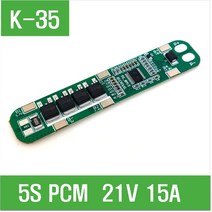 e홈메이드(K-35) 5S PCM 21V 15A